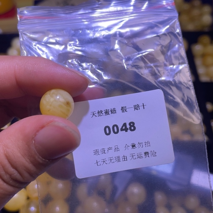 蜜蜡未镶嵌裸石12.1