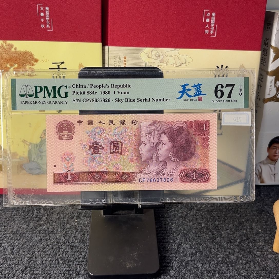 67分801天蓝尾37826行