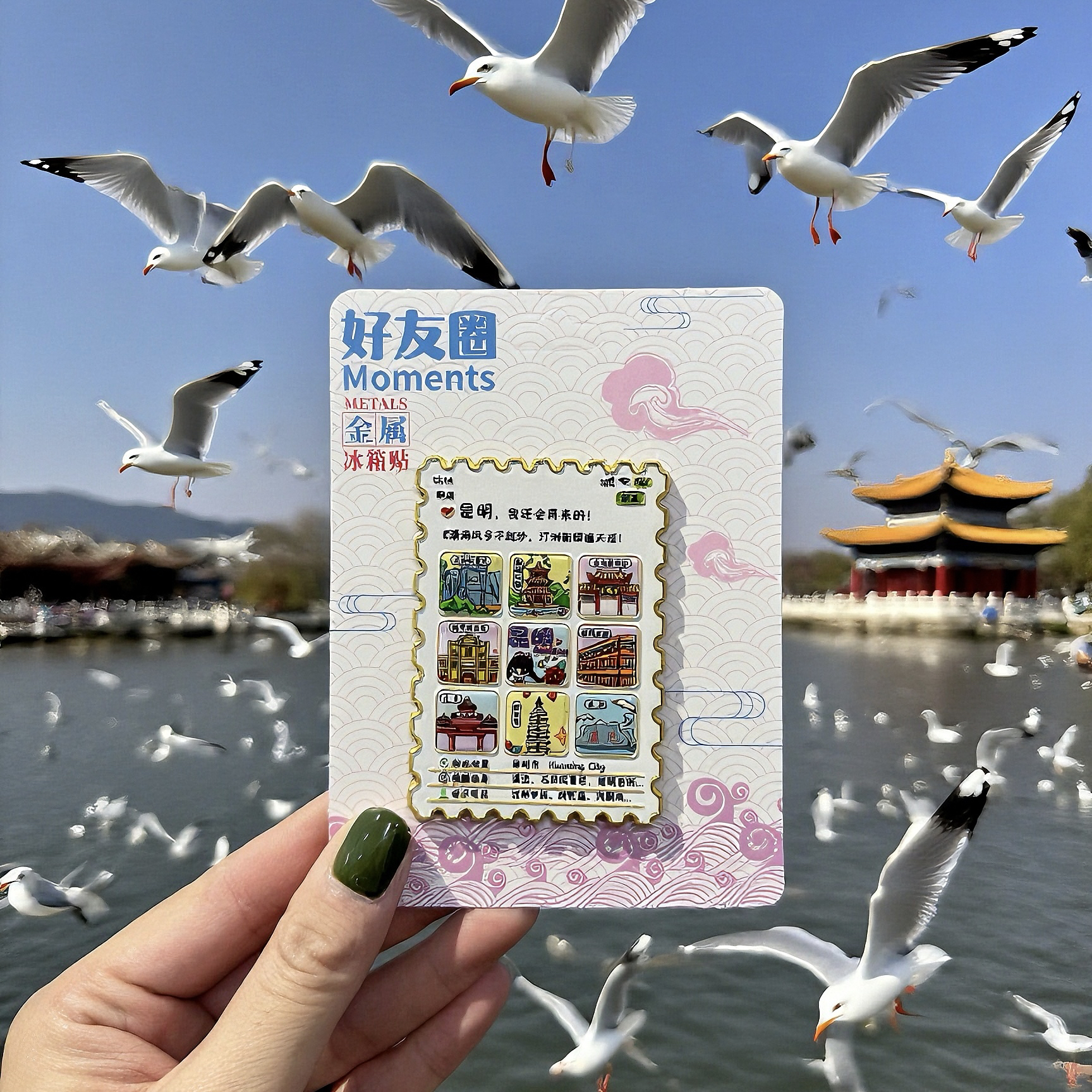 文创磁吸金属城市朋友圈冰箱贴创意互动好友圈