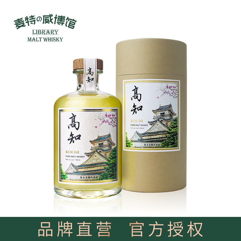 高知菊水 日本麦芽威士忌 行货正品原瓶进口