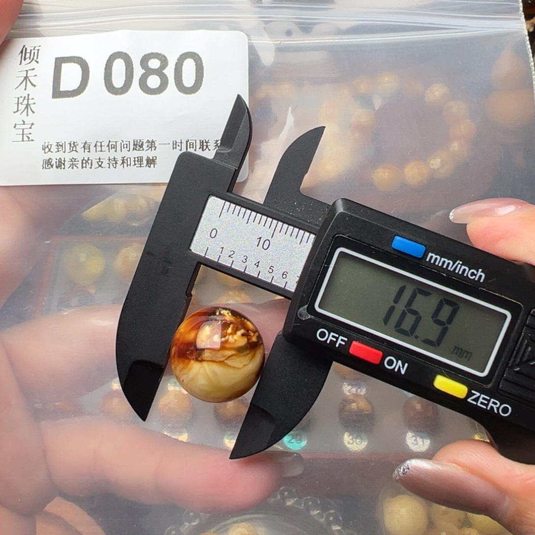 琥珀裸石未镶嵌琥珀裸石未镶嵌微瑕16