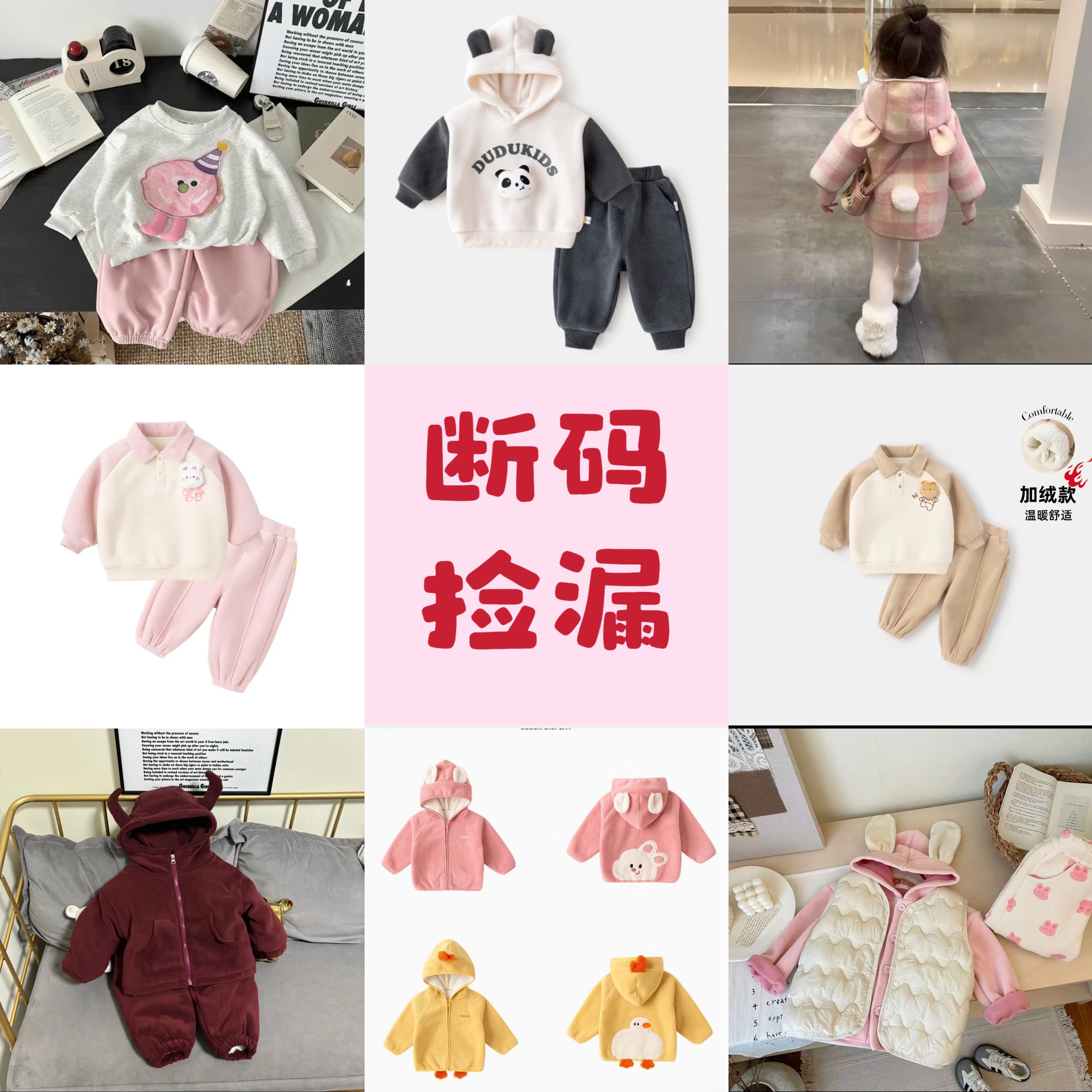 【LX嘟嘟熊棉服】儿童棉服百搭保暖可爱棉服大合集