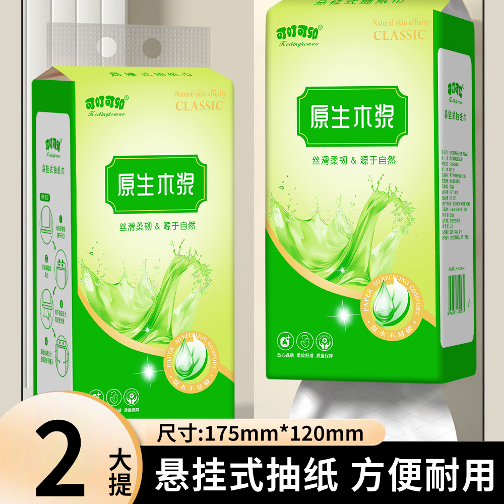 【2.01到手2提】原生健康安心餐巾家用餐巾亲肤零刺激餐巾卫生干湿