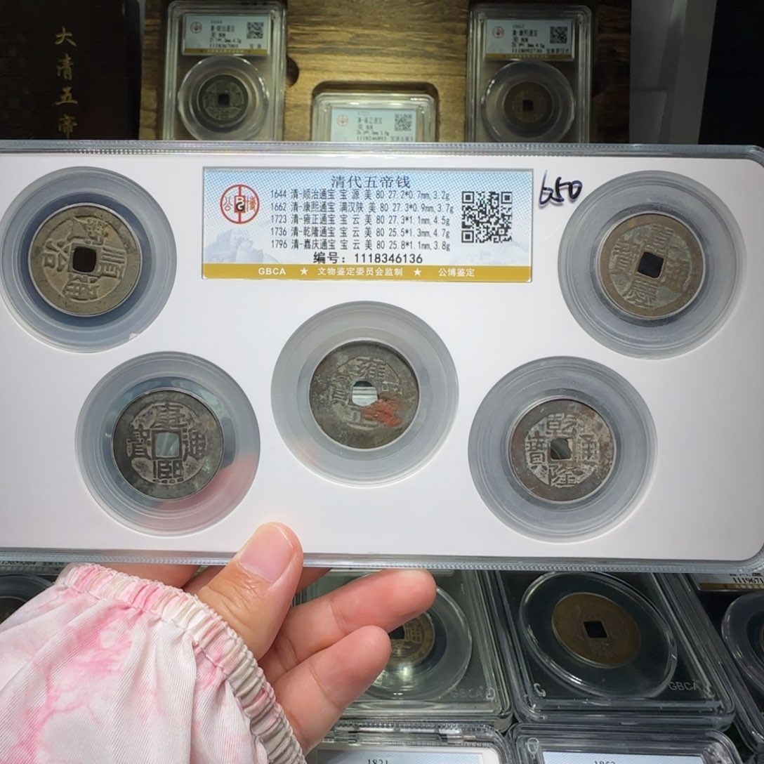 铜FY五帝钱套盒80分6136门槛石