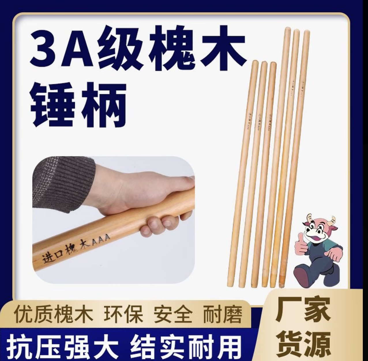 3A级槐木锹把木柄铁锨把铁铲把木柄杆家用农用农具