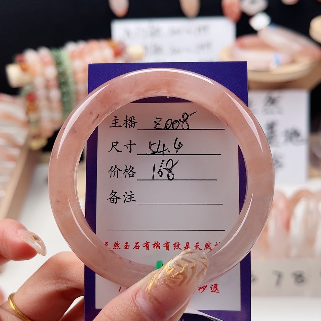 石英质玉手链未镶嵌