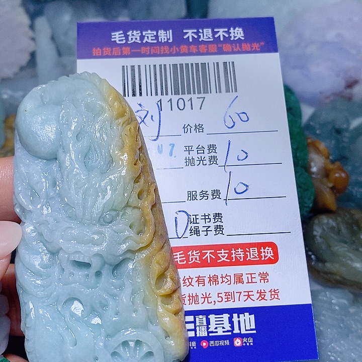 刘***定制翡翠未镶嵌天光墟翡翠市场现金代购