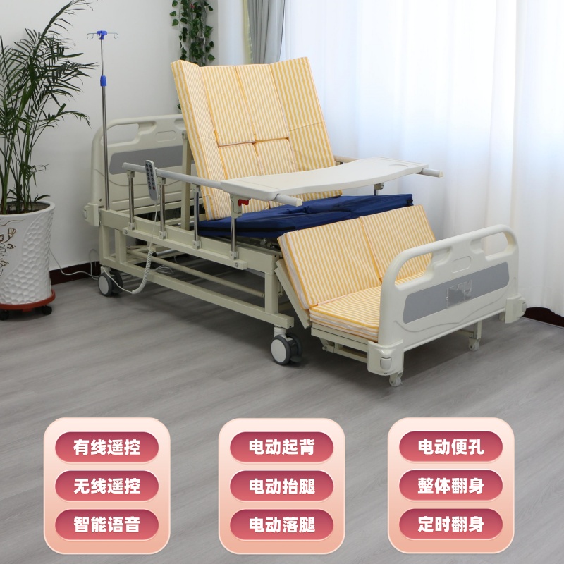 诺健电动病床瘫痪老年人护理床电动升降床医疗床医用护理床电动床