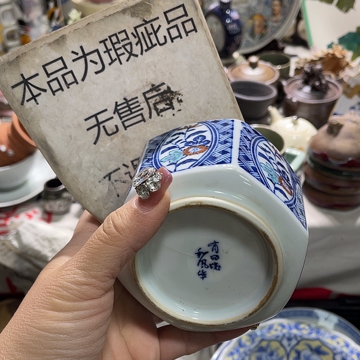 茶杯具19.9发带瑕疵牌都是坏的4