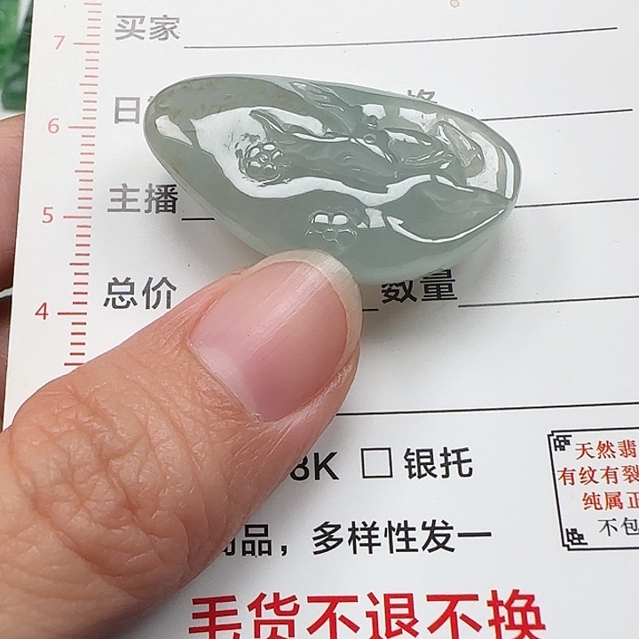 翡翠未镶嵌挂件天然