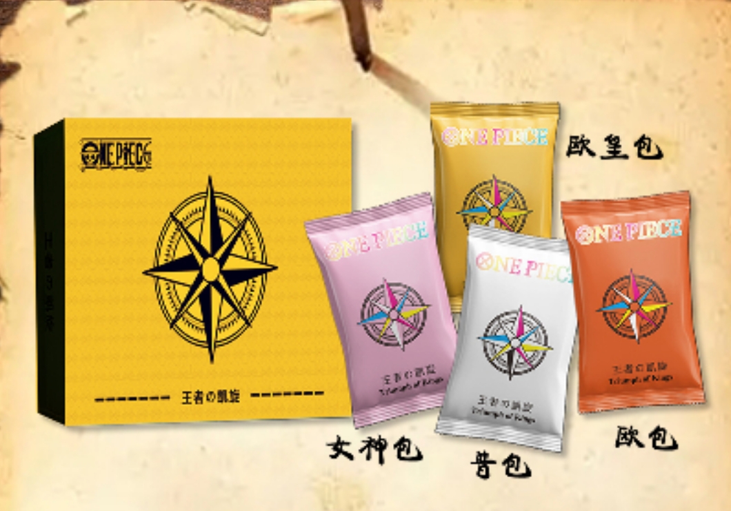 领航·文化航海王《王者凯旋》收藏卡牌第一弹！未成年禁止下单