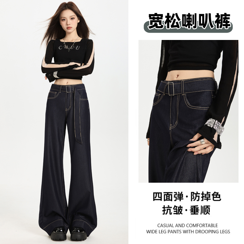 深蓝色高腰牛仔裤女装秋新款窄版阔腿微喇裤显瘦小个子垂感拖地裤