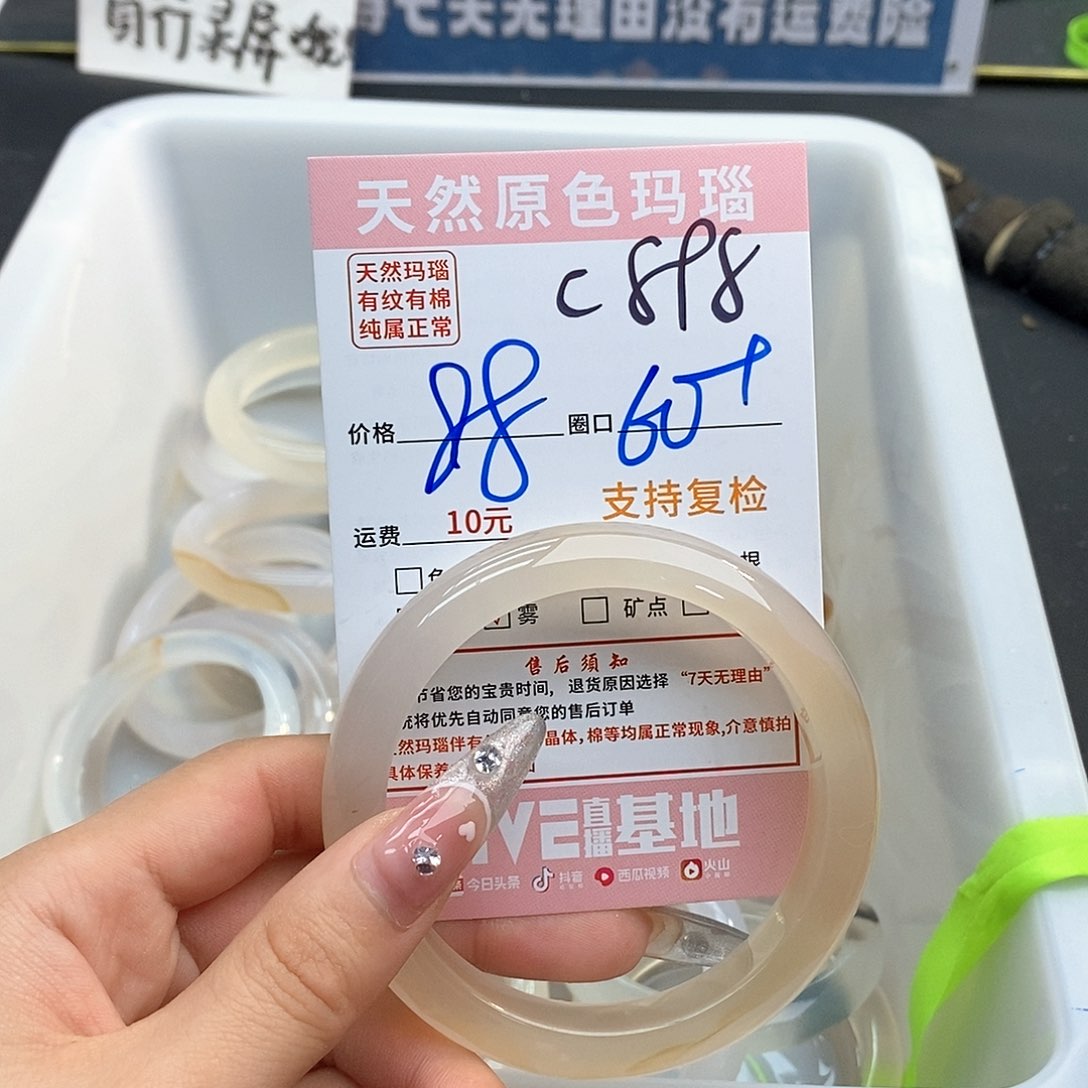 玛瑙/玉髓手镯未镶嵌Y**?898