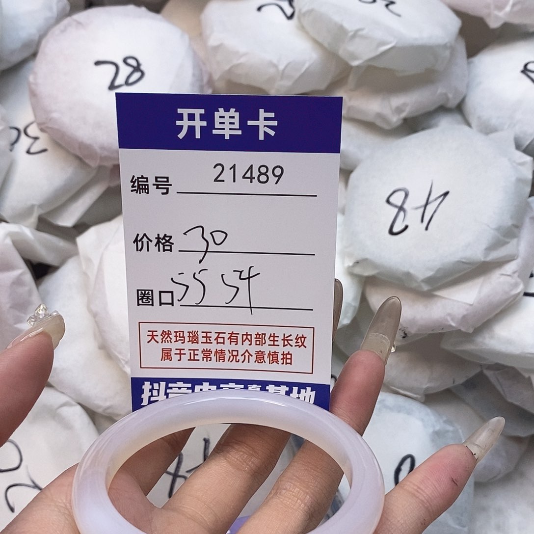 玛瑙/玉髓手镯未镶嵌489