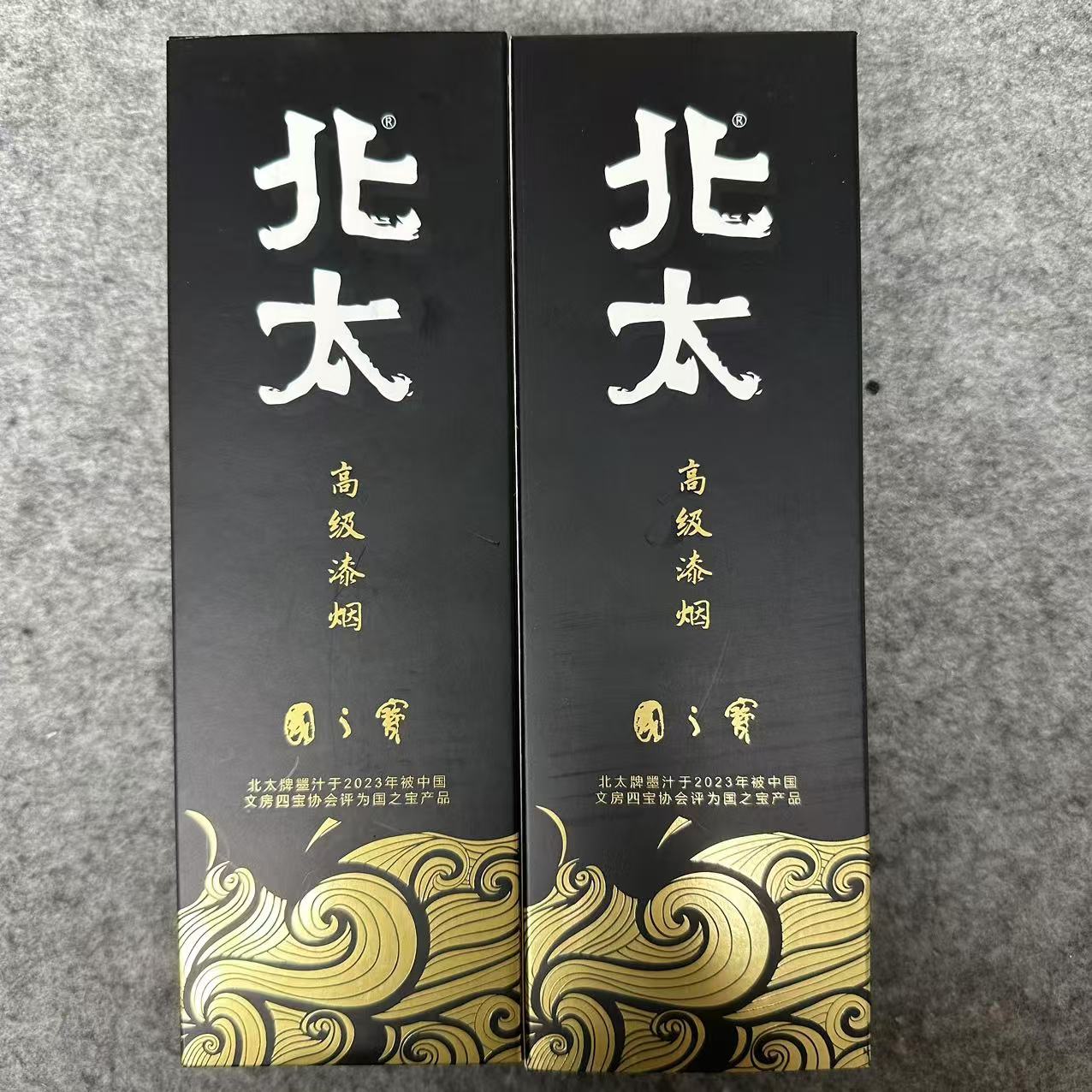【直播福利】国之宝北太墨汁书法国画专用