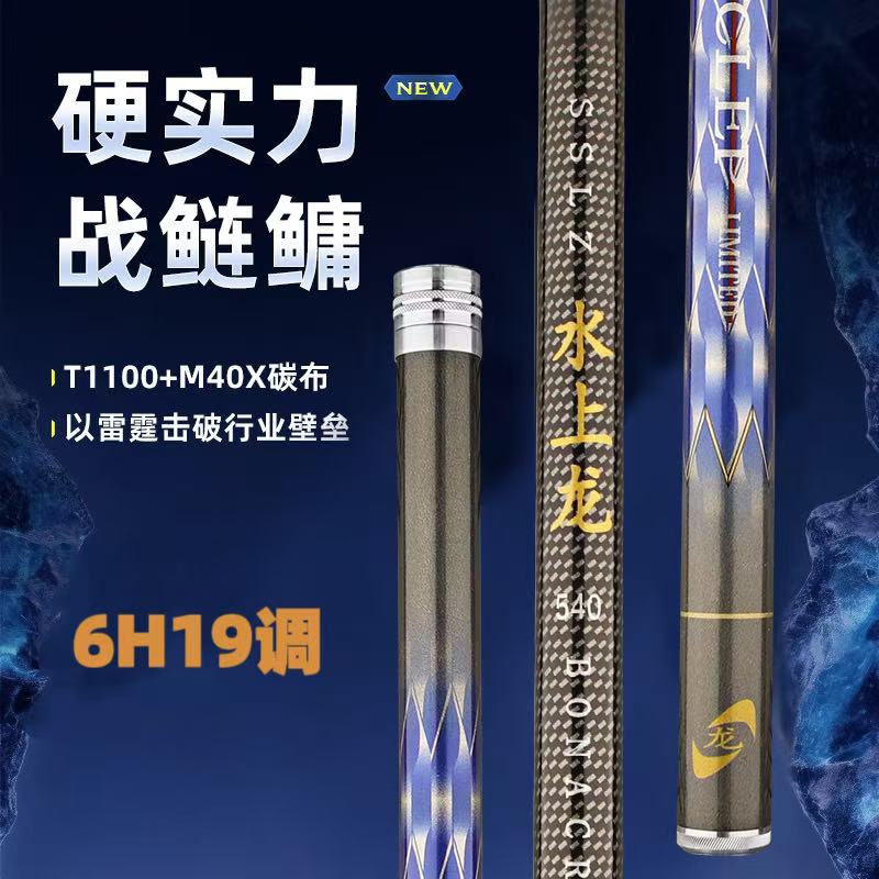 2025新品威海典藏版6H19钓轻硬挺全水域大综合湖库黑坑鲢鳙野钓