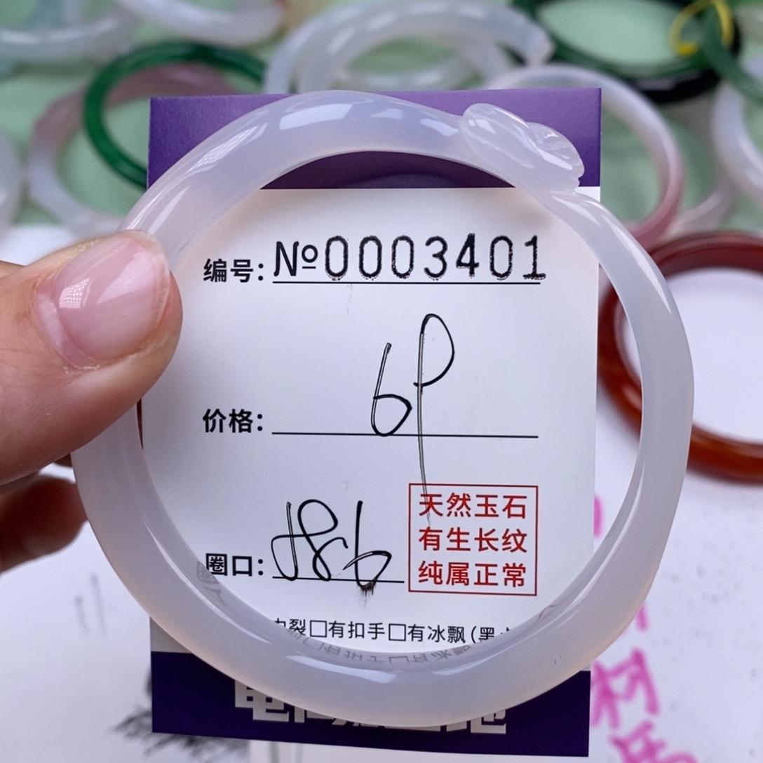 玛瑙/玉髓手镯未镶嵌3401