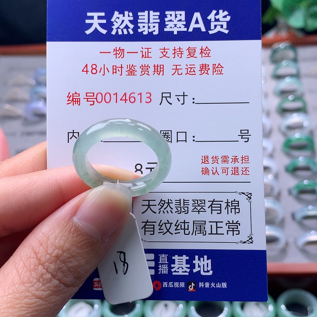 翡翠未镶嵌戒指缅料翡翠