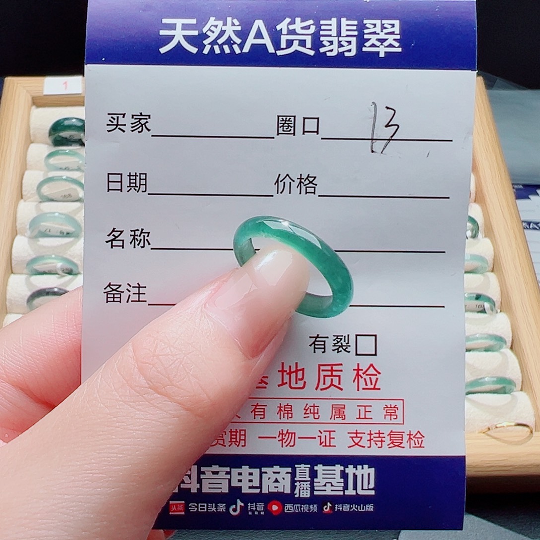 未镶嵌戒指翡翠天然