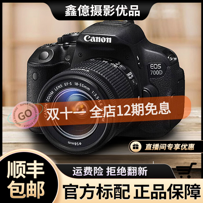 99新 Canon/佳能 EOS700D入门级旅游高清佳能700d单反二手相机