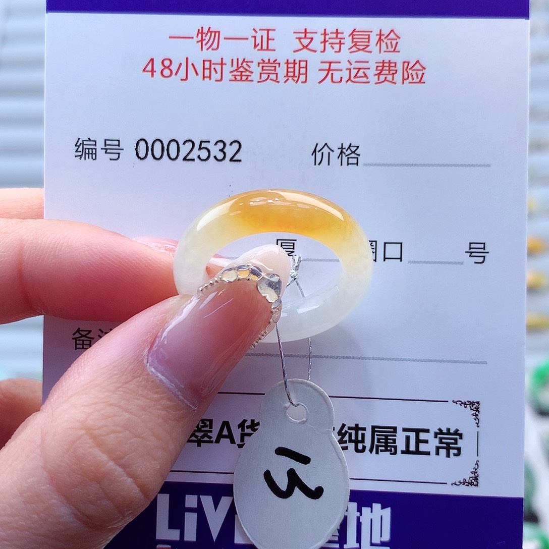 翡翠戒指未镶嵌翡翠