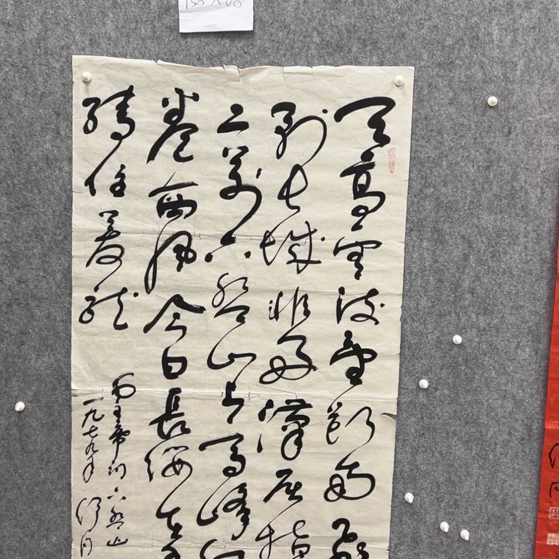 书法书法精品一副