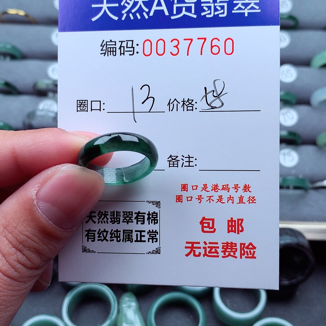 翡翠戒指未镶嵌爆***兄天然