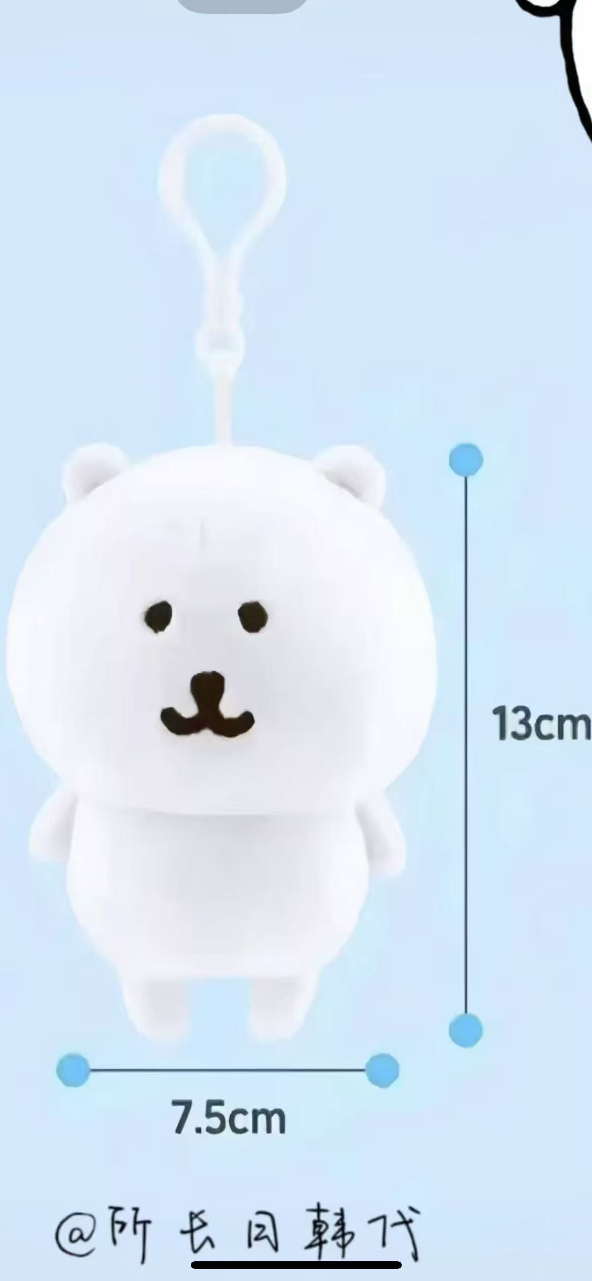 原皮13厘米，玩偶可爱造型适合作为生日礼物