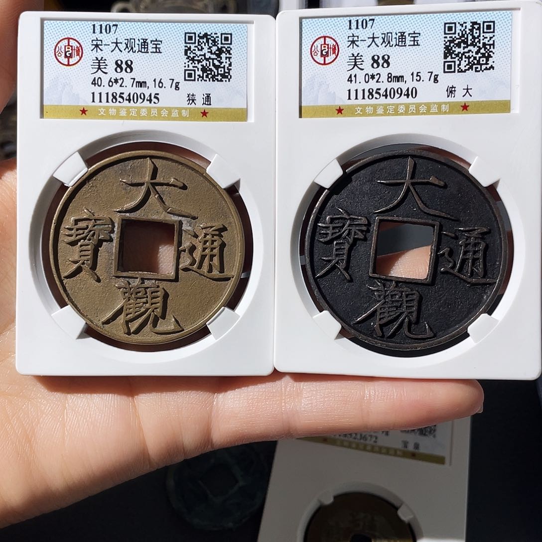 铜张*麟小莲，大观折十，0945，0940