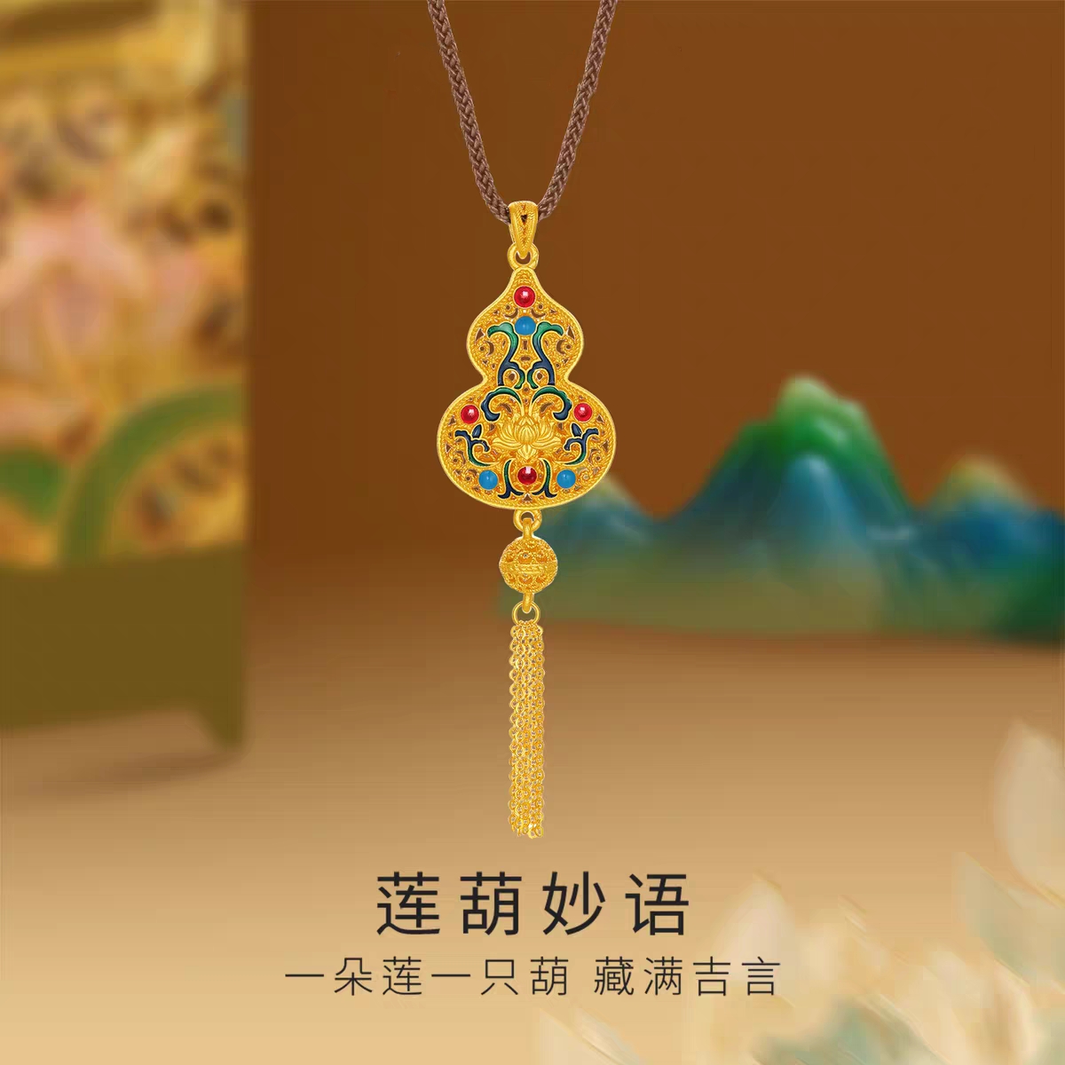 吊坠足银 999.9足银黄色如意福禄花丝葫芦流苏款吊坠国风女款链坠