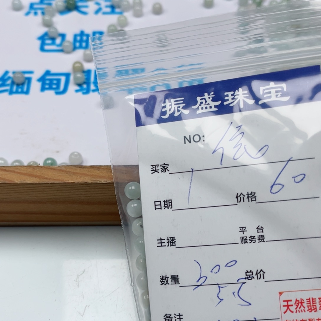 依***行翡翠未镶嵌颈饰Wwwwwwwww 