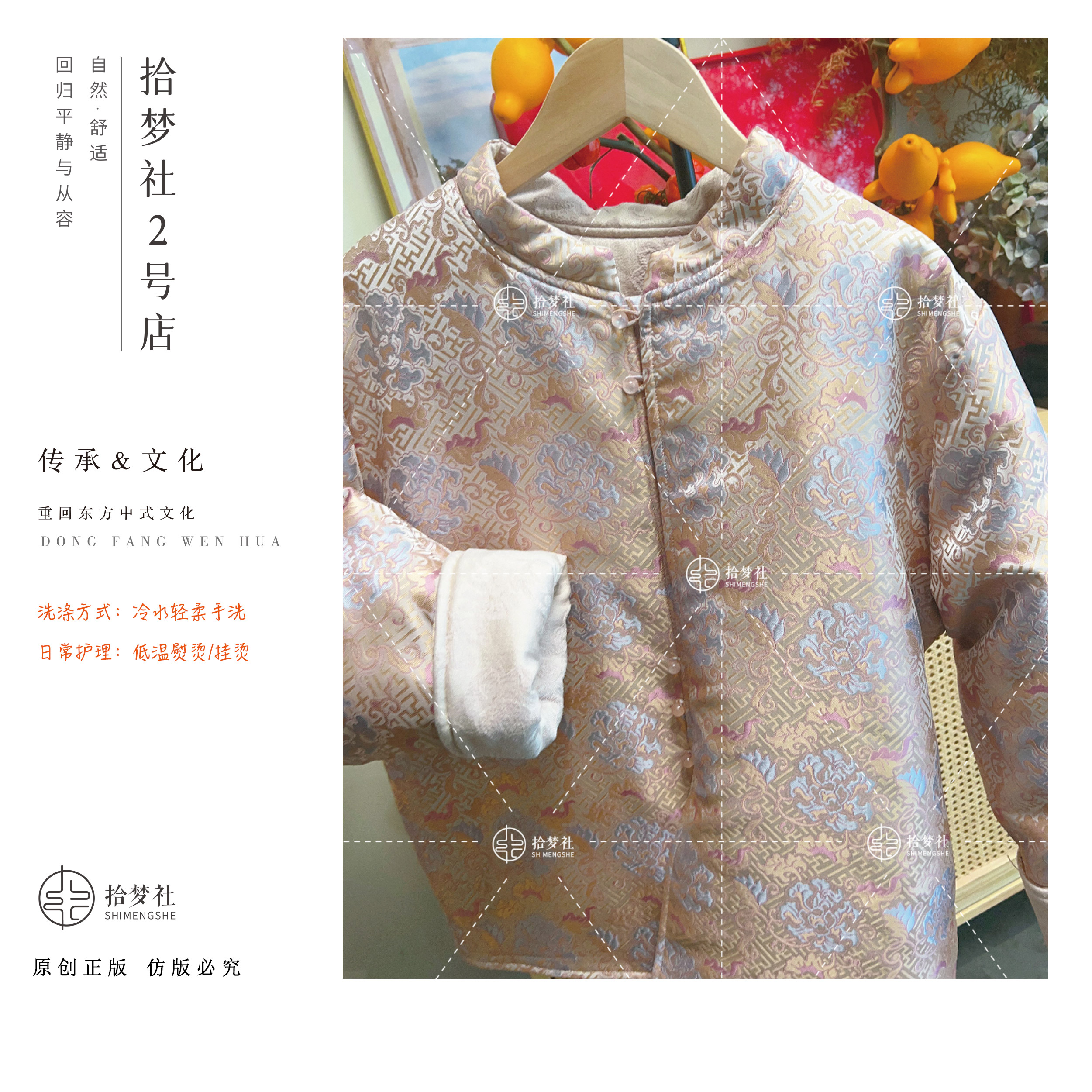 拾梦社原创【香菱馨意】国风两面穿新品气质年轻加厚外套