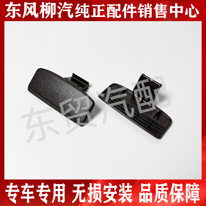 东风柳汽乘龙H5H7M3原厂杂物箱扣手手套盒盖子拉手 货车配件