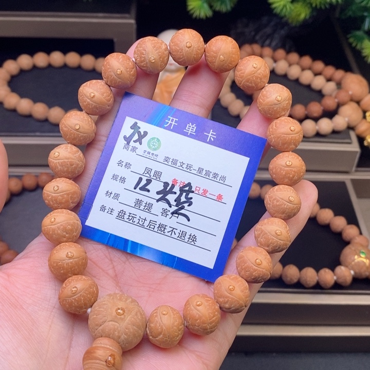 凤眼菩提手串凤眼手串5x