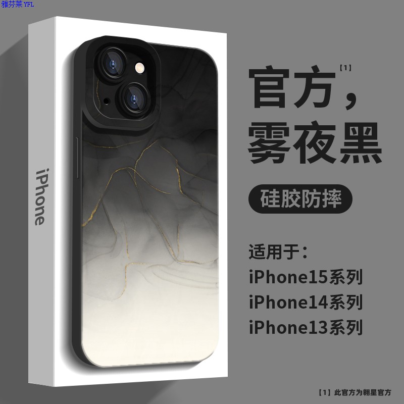 适用苹果15promax壳新款iPhone14渐变烟雾13pro防摔硅胶plus男女1
