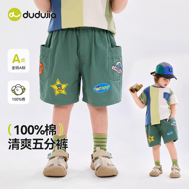【100%棉】嘟嘟家宝宝夏季纯棉短裤儿童薄款裤子男童卡通五分裤潮