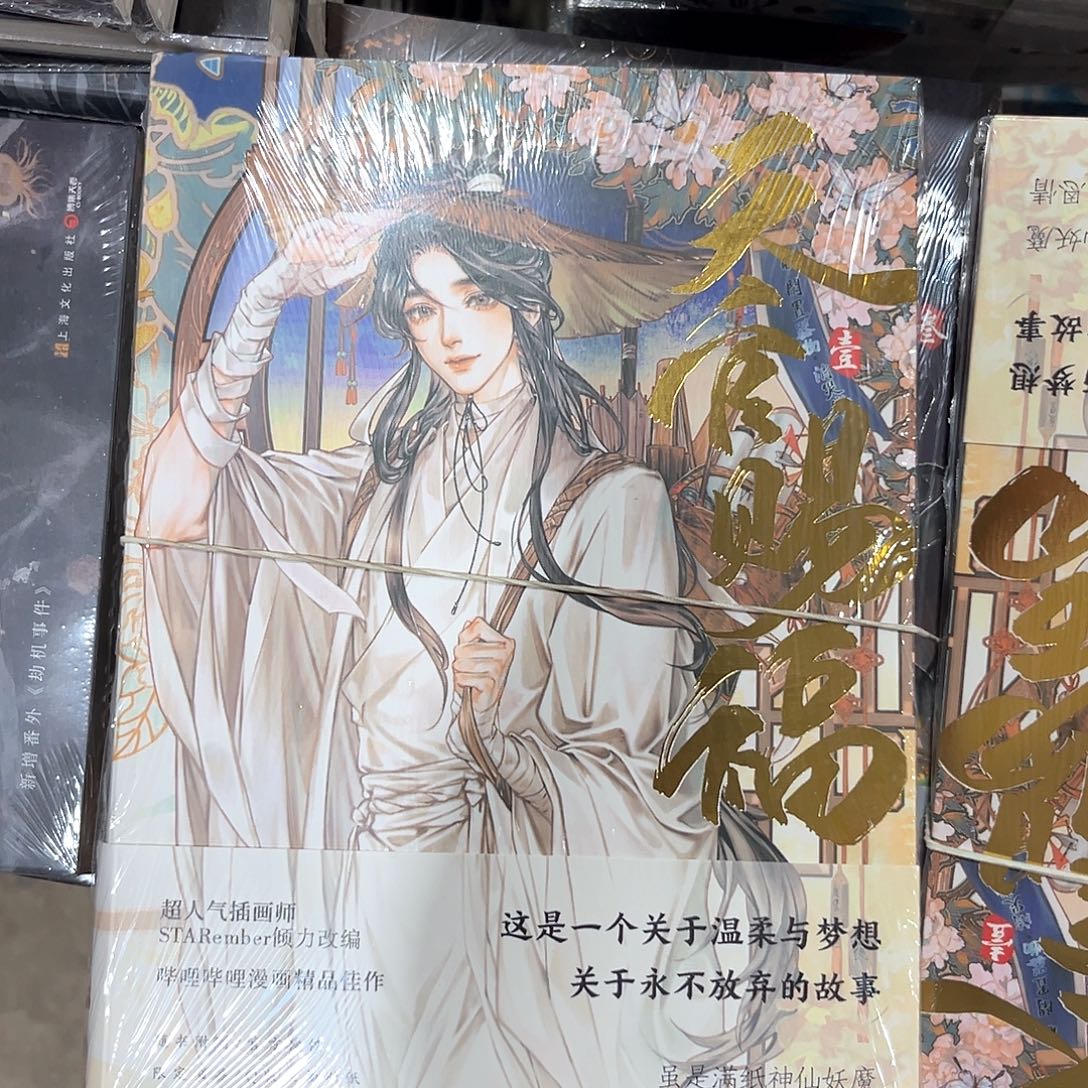 天官赐福漫画版新书6册