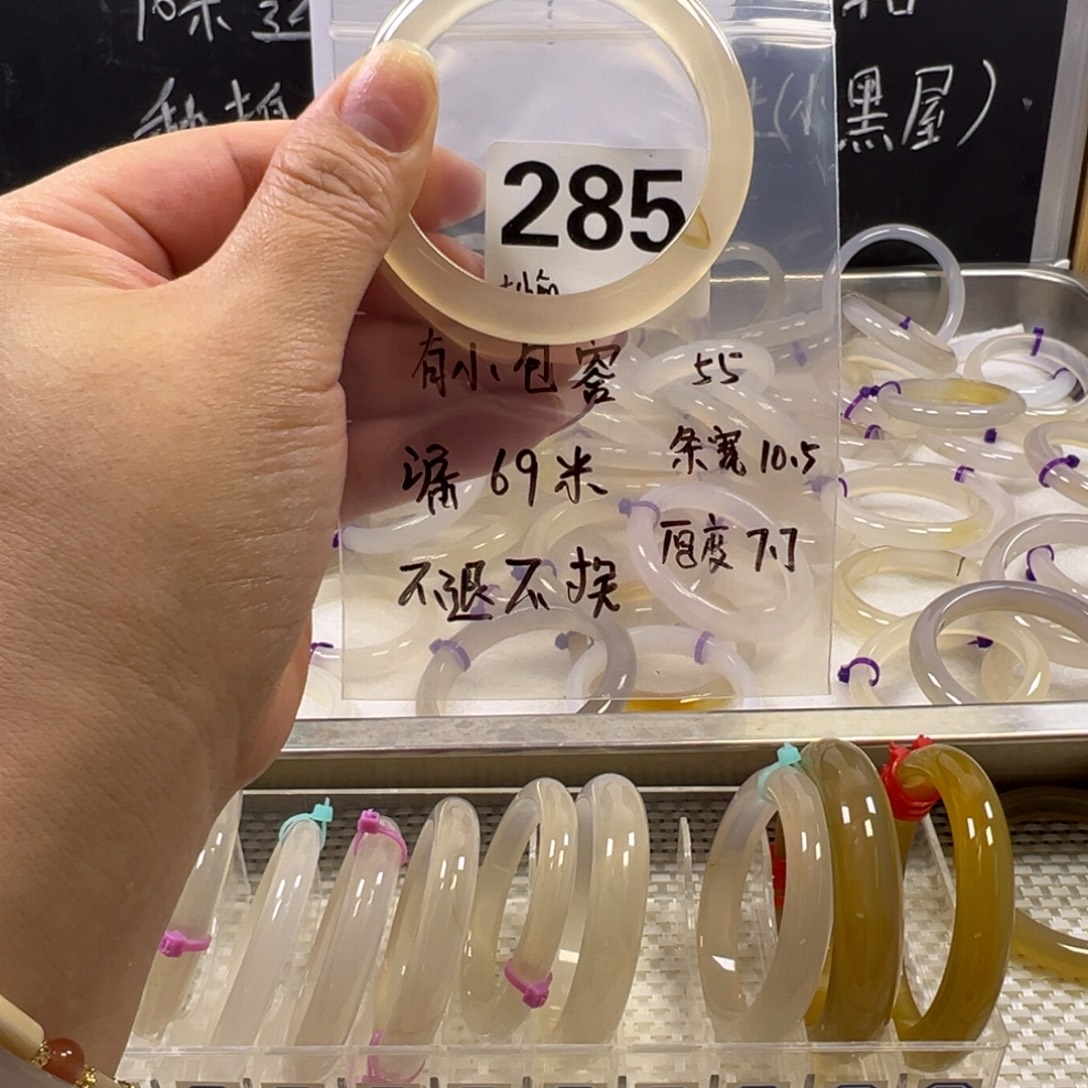 手镯玛瑙/玉髓未镶嵌