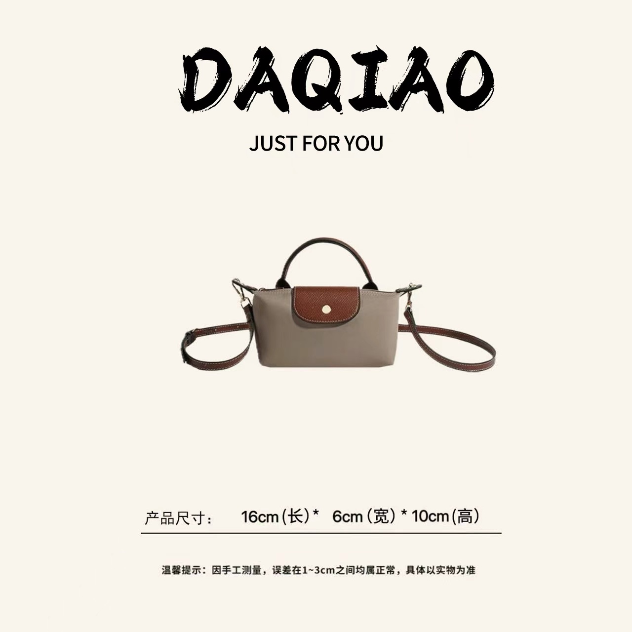 【大乔甄选】珑老板单肩手提式小众简约风斜挎包经典气质mini斑鸠灰