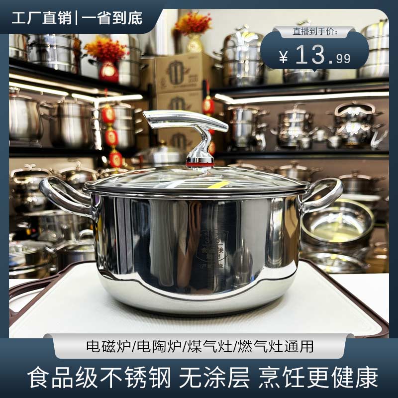【飞鸟24cm】不锈钢汤锅厨房家用多功能汤锅  破损联系客服免费补发