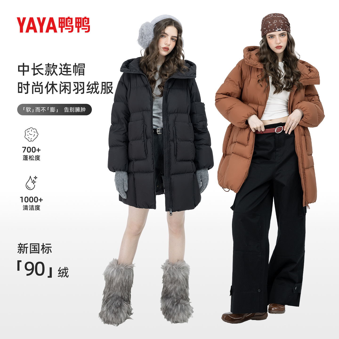 YAYA/鸭鸭中长款羽绒服女2025年新款90绒休闲洋气保暖轻薄外套