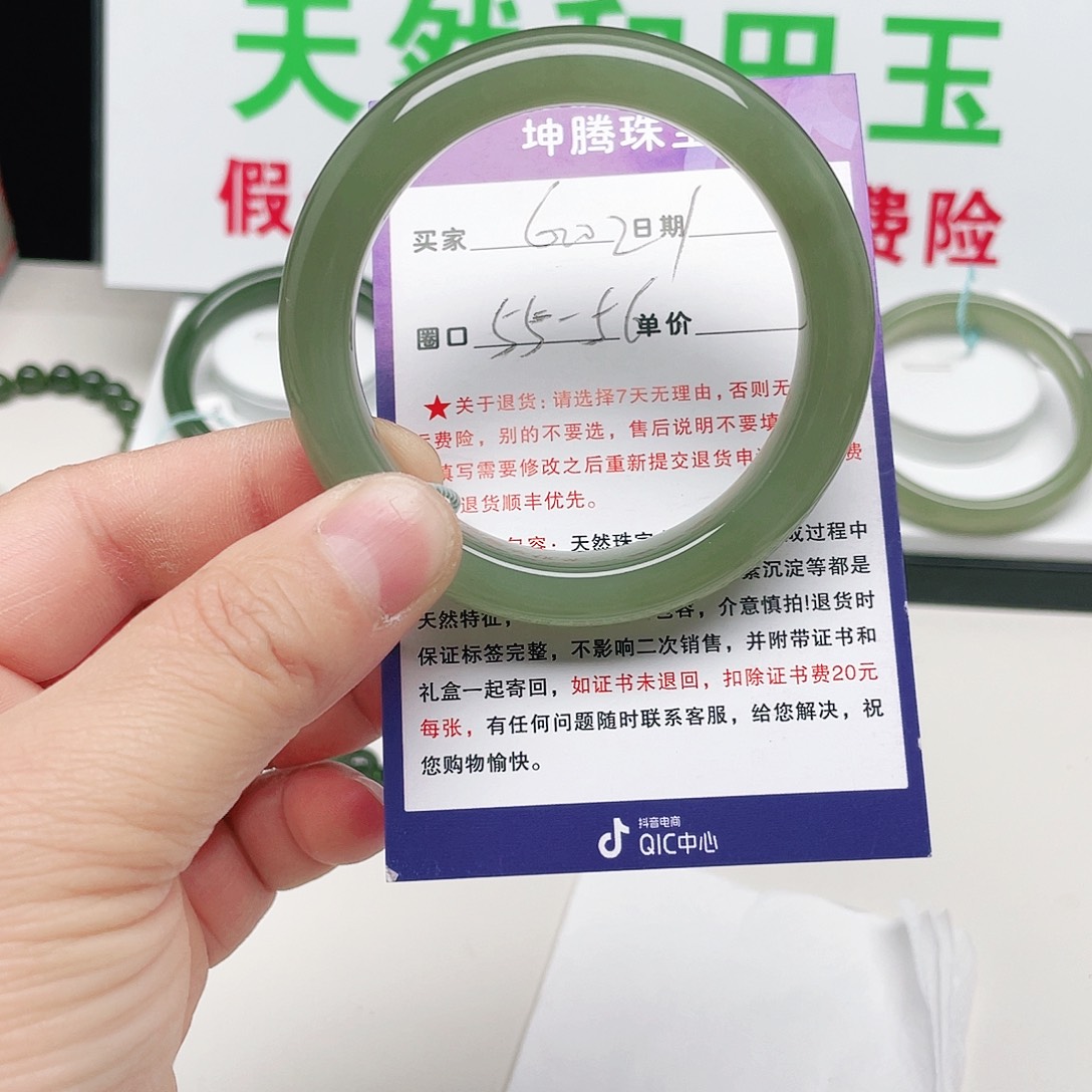 蒋***盈和田玉未镶嵌手镯