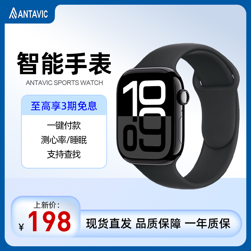 ANTAVIC双支付智能手表C900WZ Pro运动支付无线充电睡眠监测手表