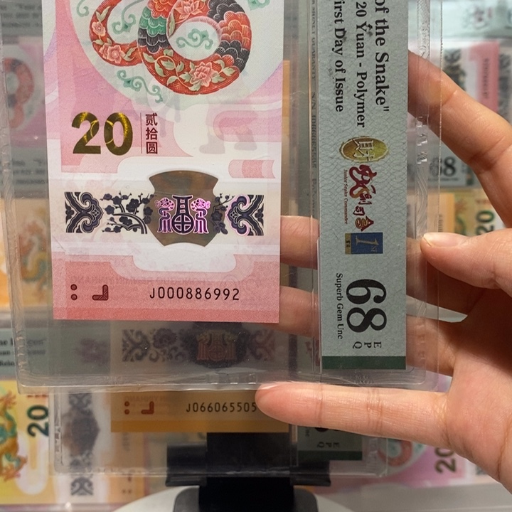 蛇钞财富司令朦胧葫芦号