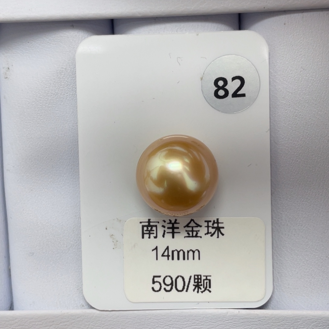 定制海水珍珠未镶嵌裸珠海水金珠14+