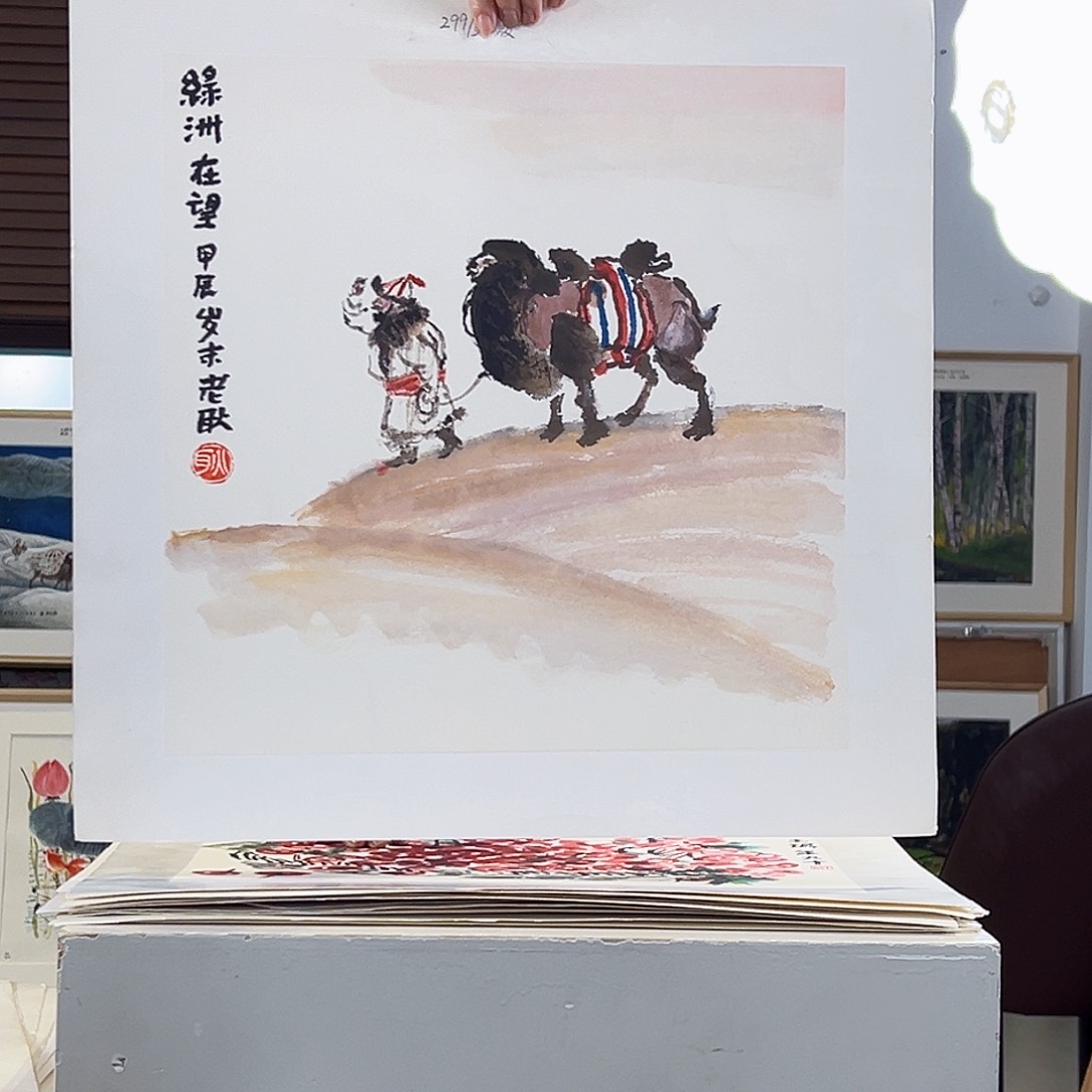 版画耿玉琨亲签限量版画s