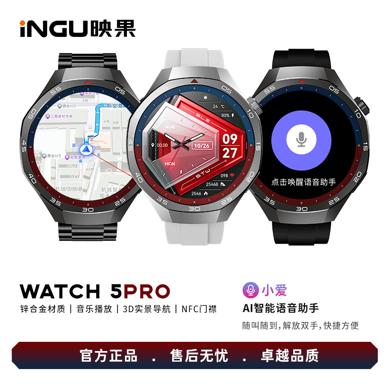 2025新款WATCH 5Pro智能AI电话手表地图导航运动健康NFC