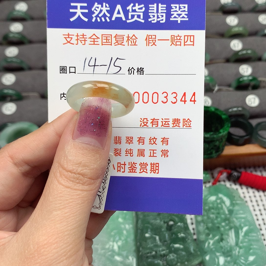 翡翠戒指未镶嵌翡翠