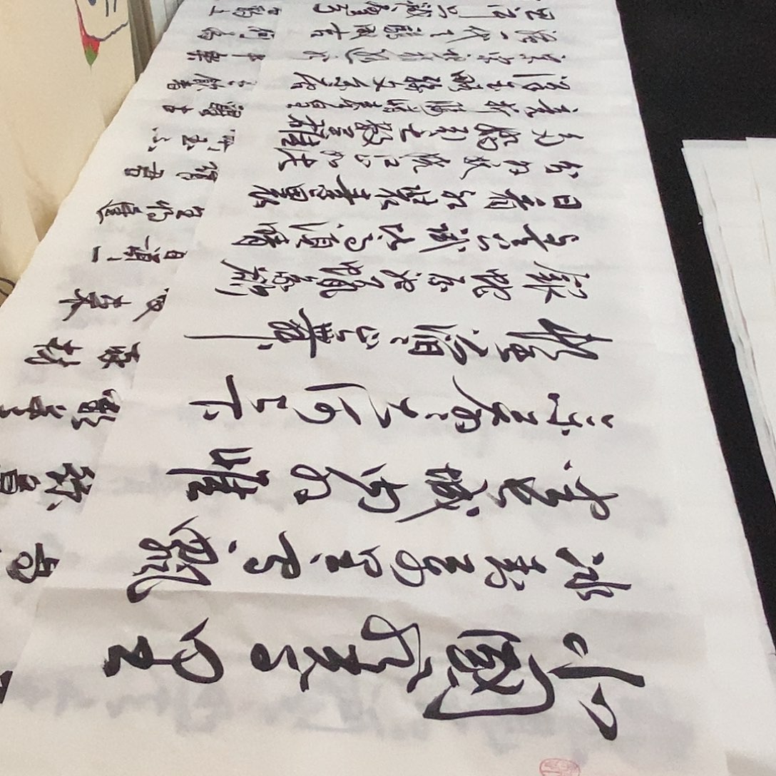 书法老师精品书法