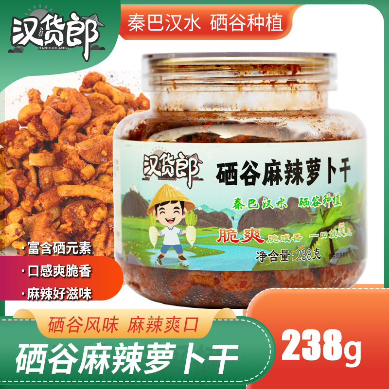 238克两罐陕西安康硒谷种植麻辣萝卜干嘎嘣脆即食下饭菜零食